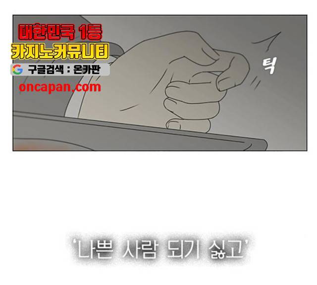 연애혁명 368화 136