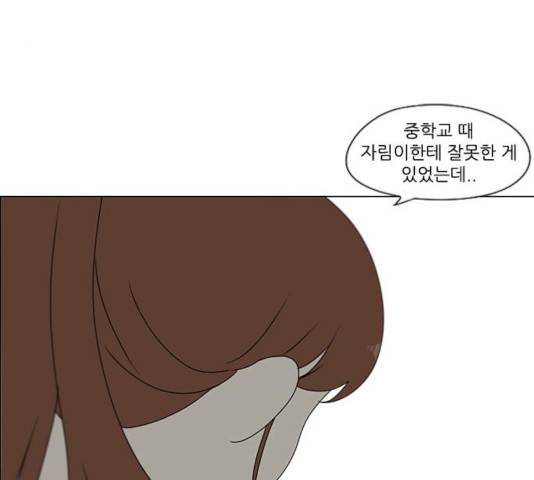 연애혁명 368화 137