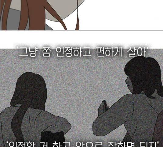 연애혁명 368화 138