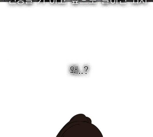 연애혁명 368화 139