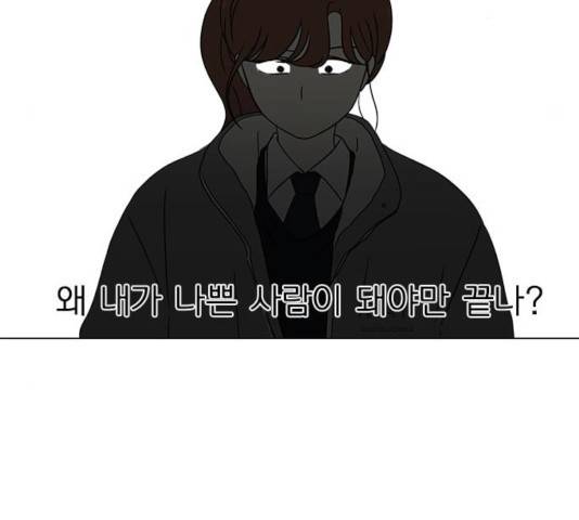 연애혁명 368화 140