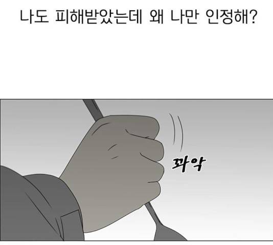 연애혁명 368화 141