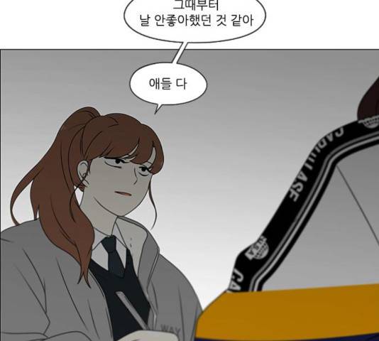 연애혁명 368화 143