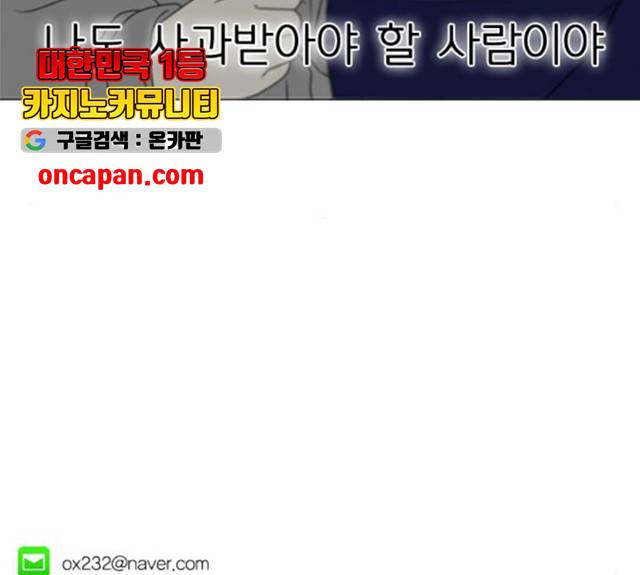 연애혁명 368화 144