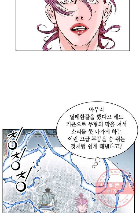 괴 207화 4