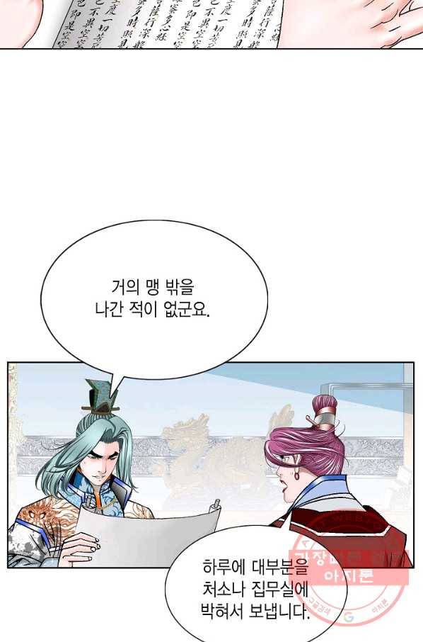 괴 207화 8