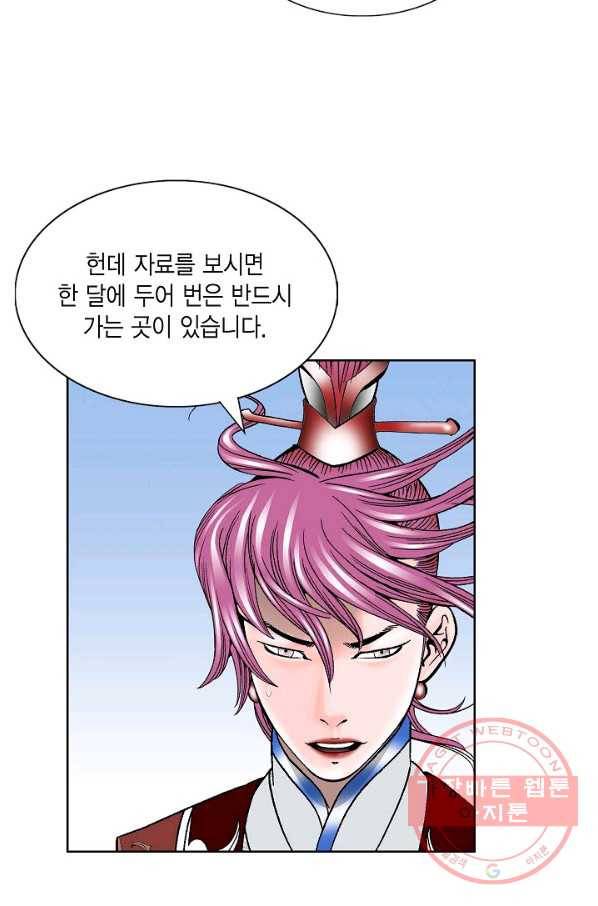 괴 207화 9