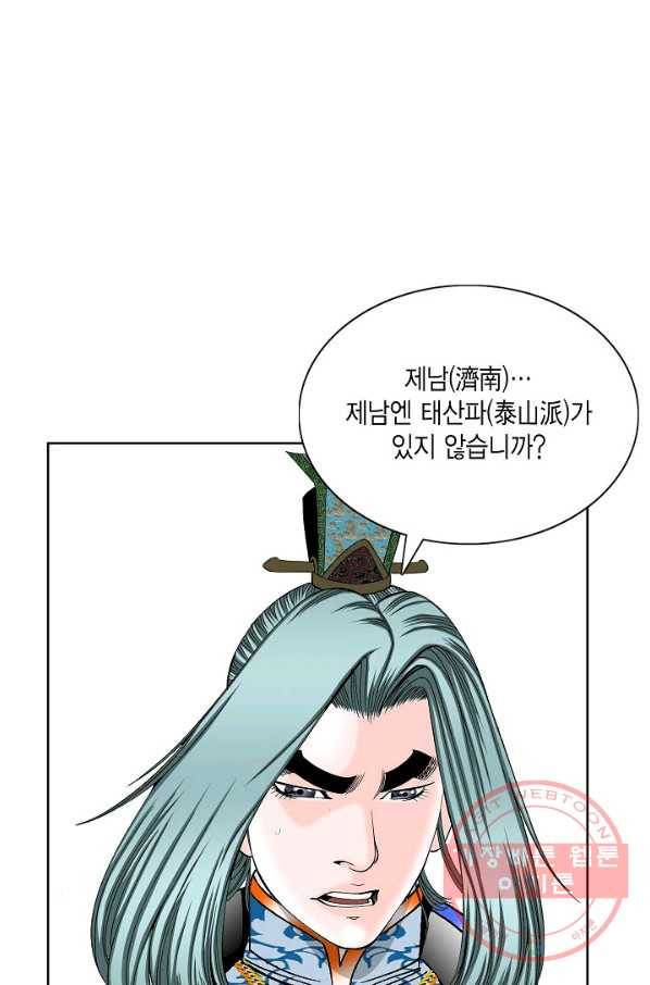 괴 207화 10
