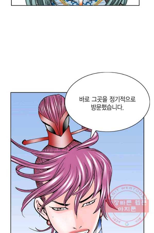 괴 207화 11