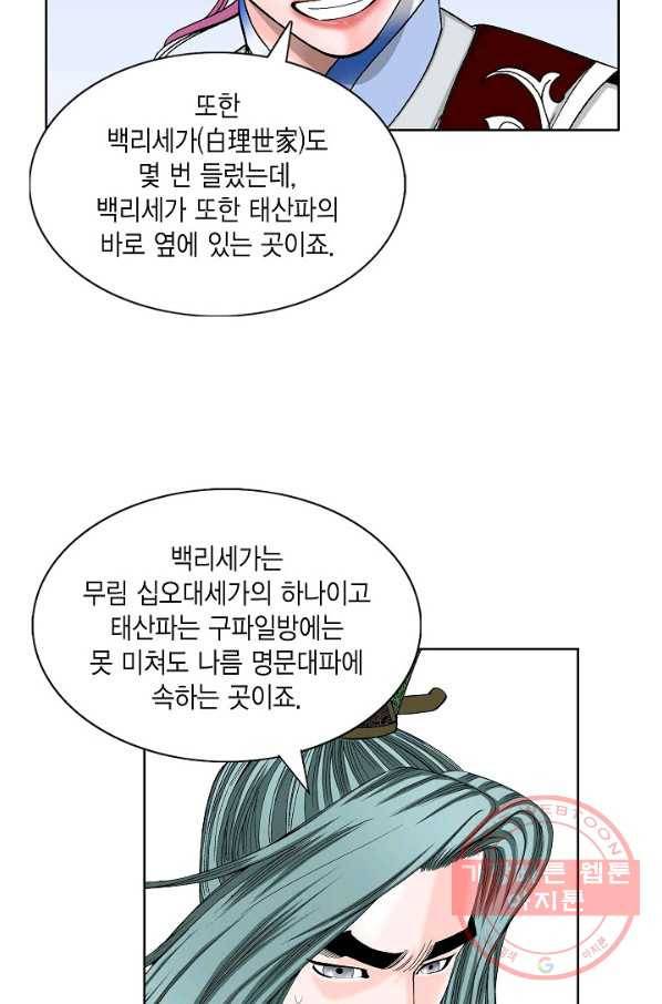 괴 207화 12