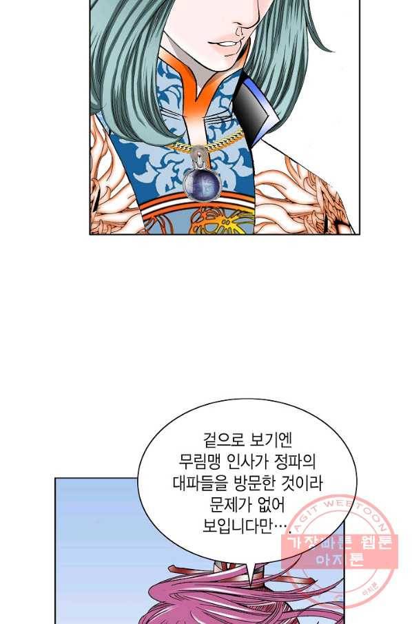 괴 207화 13