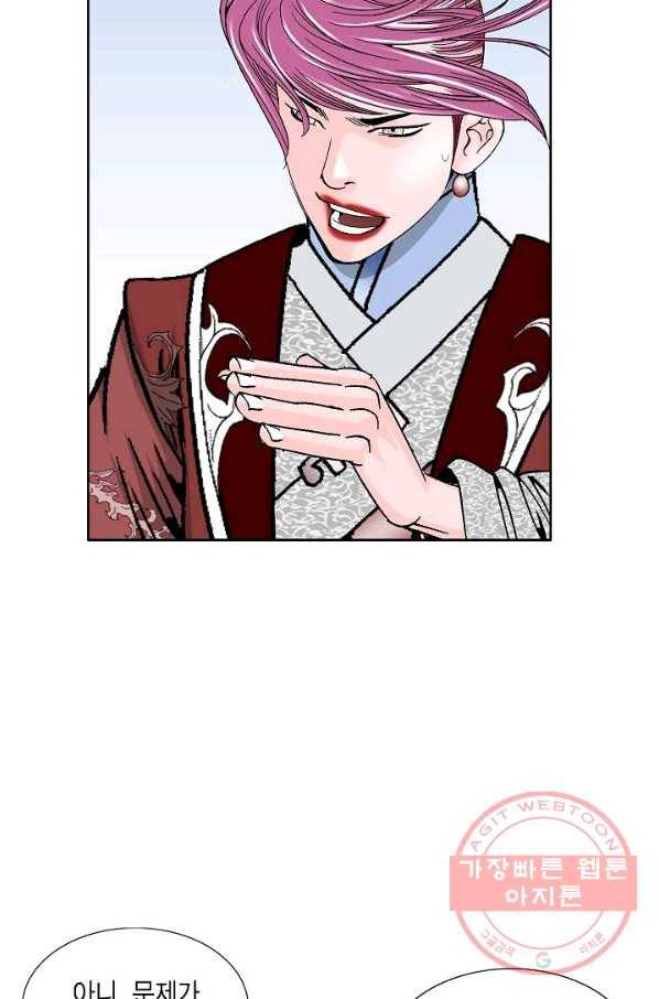 괴 207화 14