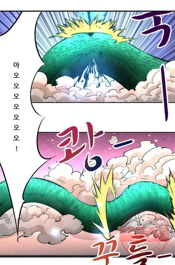 만능왕:212화 1