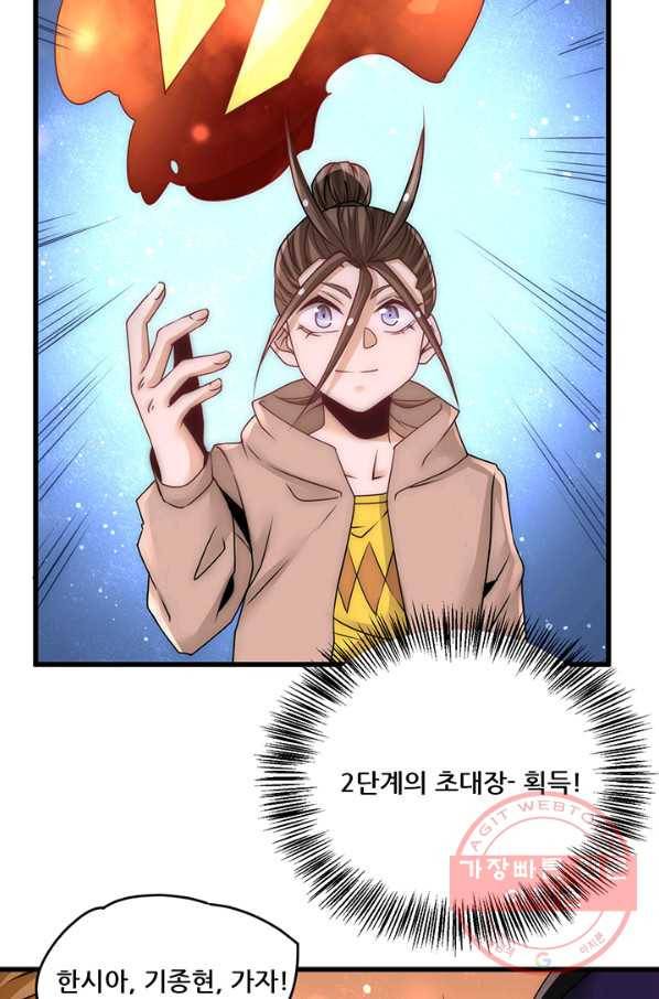 만능왕:212화 6