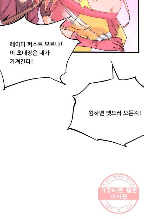 만능왕:212화 9