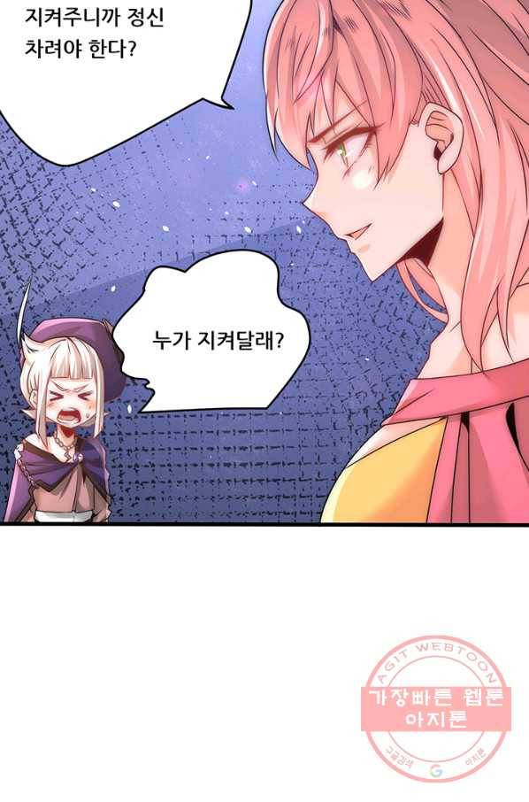 만능왕:212화 14