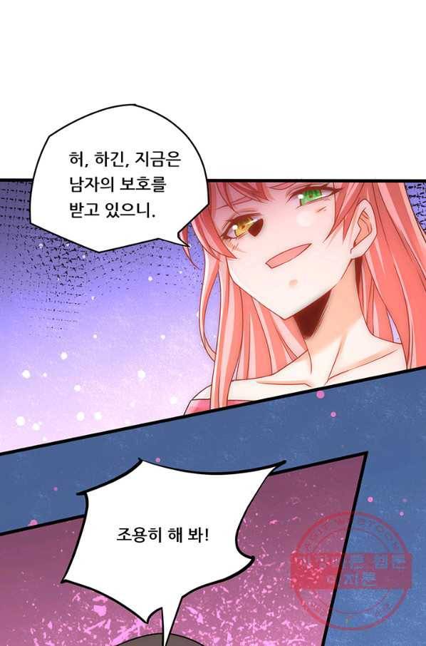 만능왕:212화 15