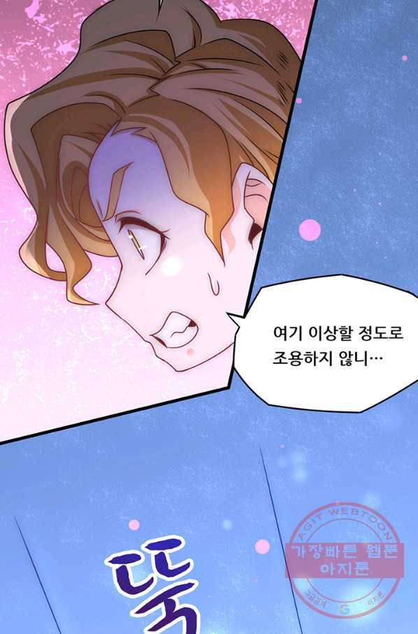 만능왕:212화 16
