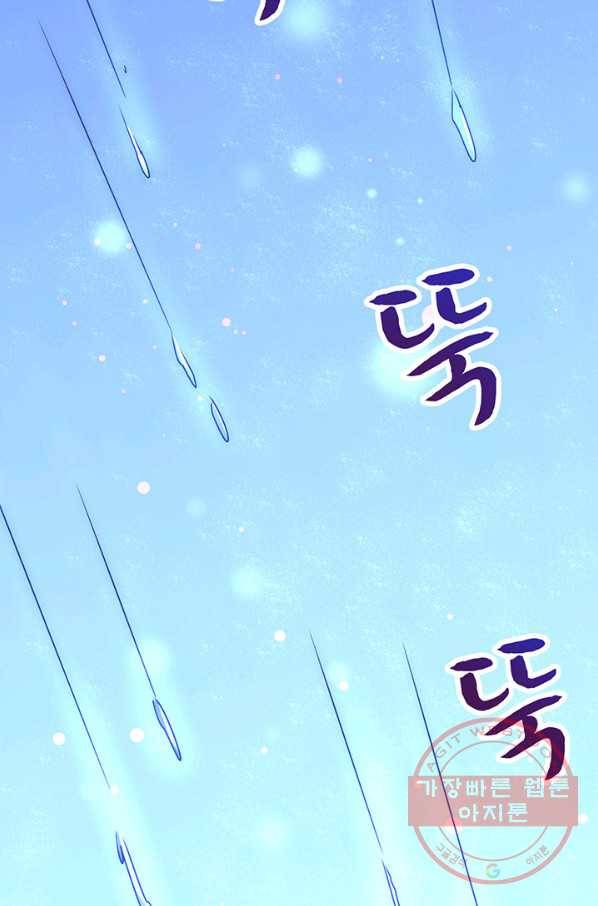만능왕:212화 17