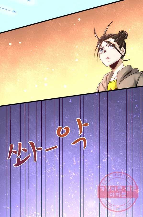만능왕:212화 19
