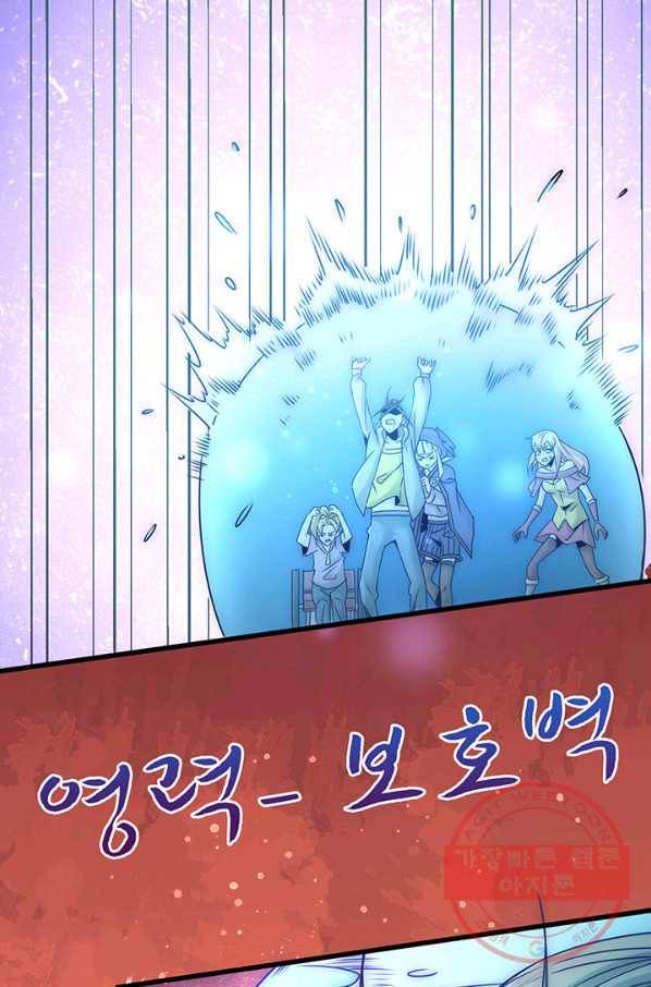 만능왕:212화 20