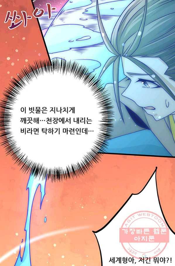 만능왕:212화 21