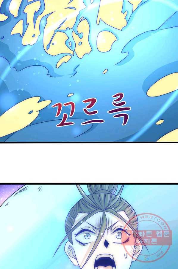 만능왕:212화 23