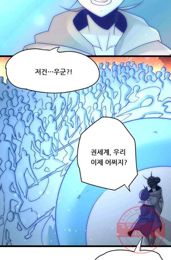 만능왕:212화 24