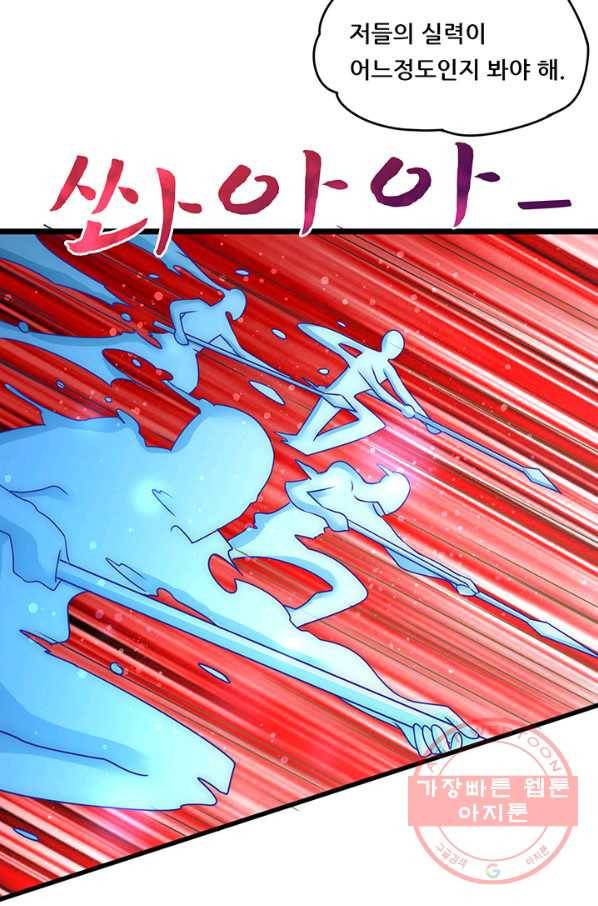 만능왕:212화 25