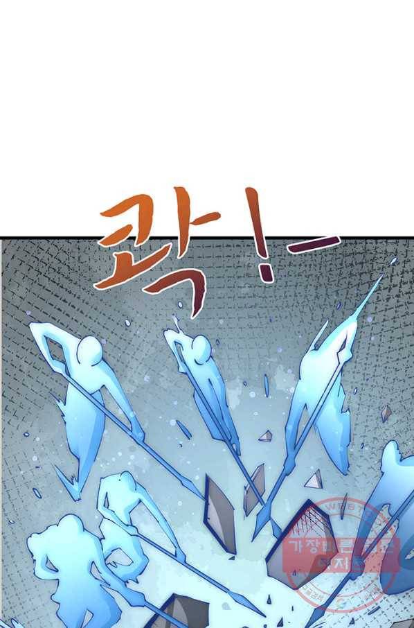 만능왕:212화 26