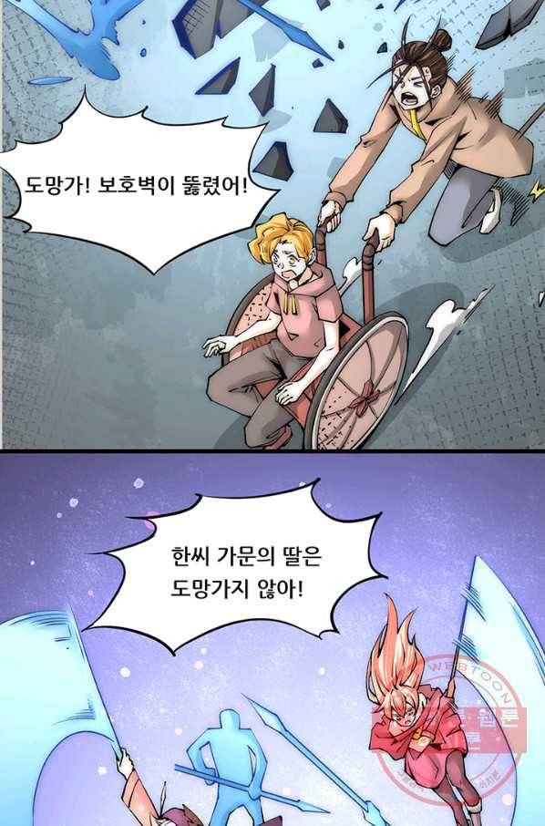 만능왕:212화 27