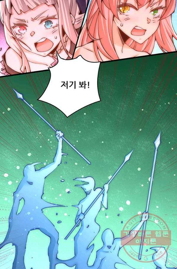 만능왕:212화 29