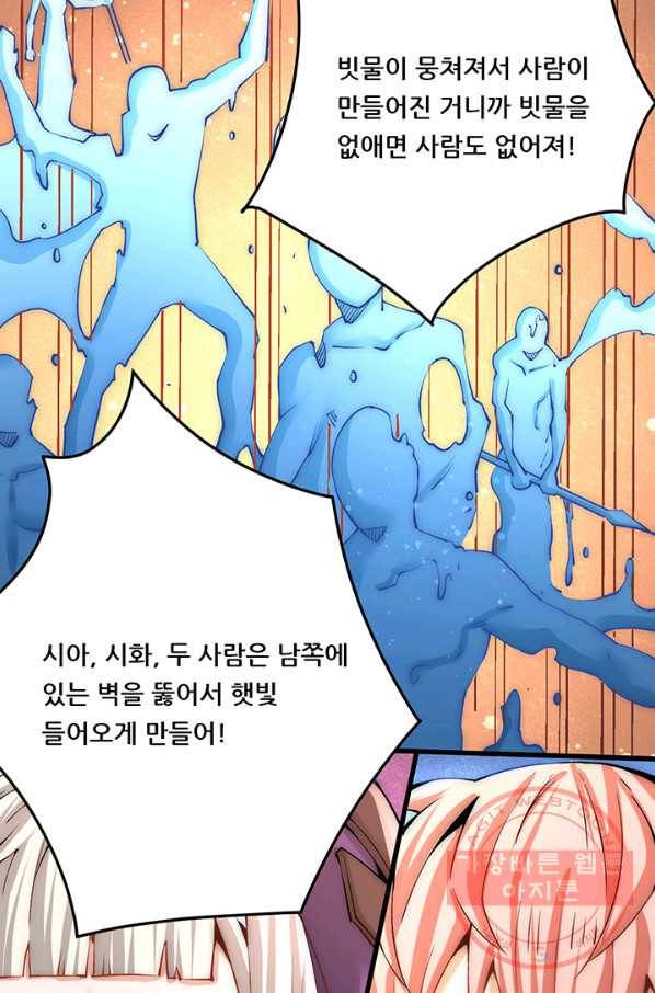 만능왕:212화 31