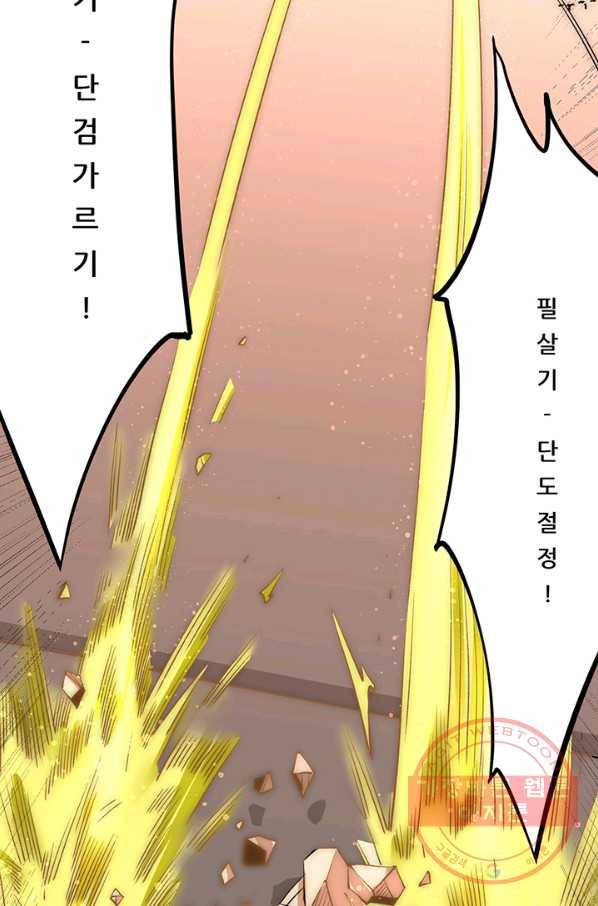 만능왕:212화 33