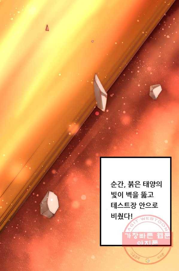 만능왕:212화 36