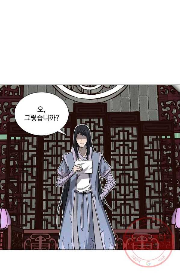 상태창 쓰는 광제님 27화 2