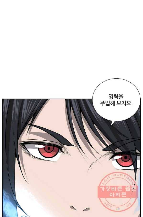 상태창 쓰는 광제님 27화 3