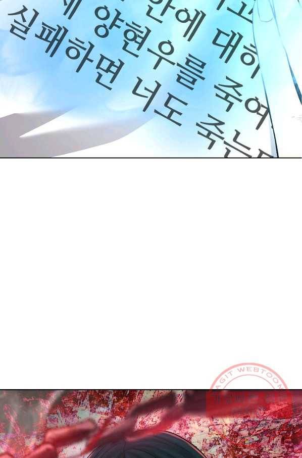 상태창 쓰는 광제님 27화 5