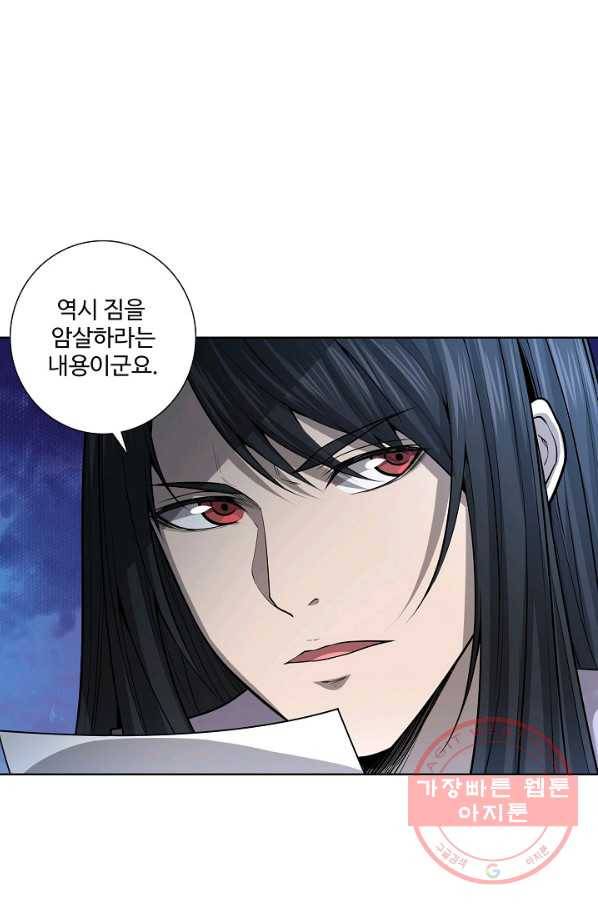 상태창 쓰는 광제님 27화 8