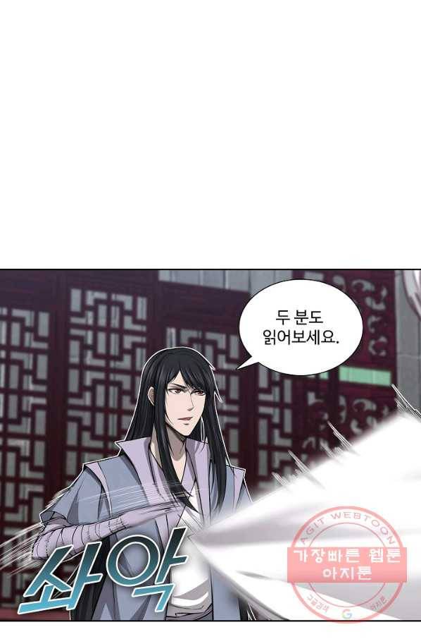 상태창 쓰는 광제님 27화 9