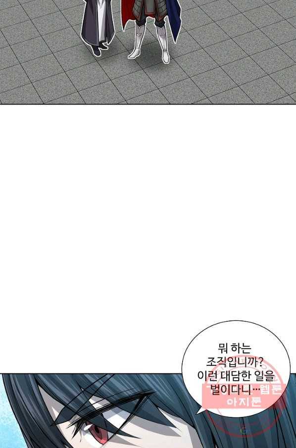 상태창 쓰는 광제님 27화 11