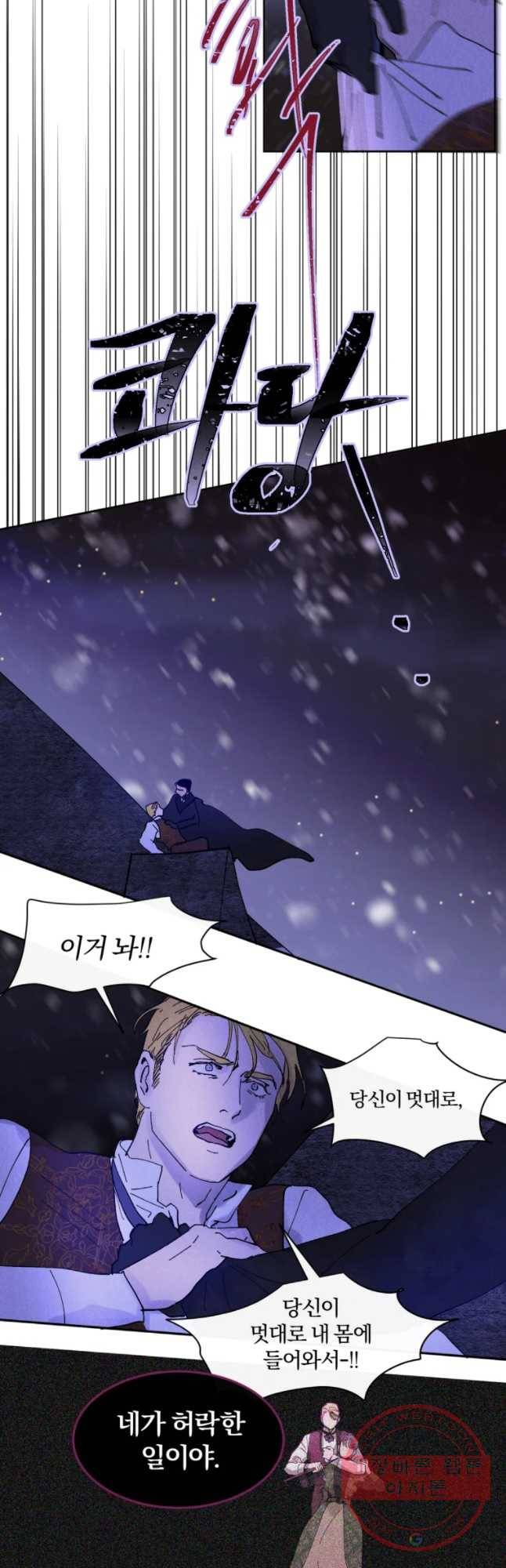 록산 38화 3