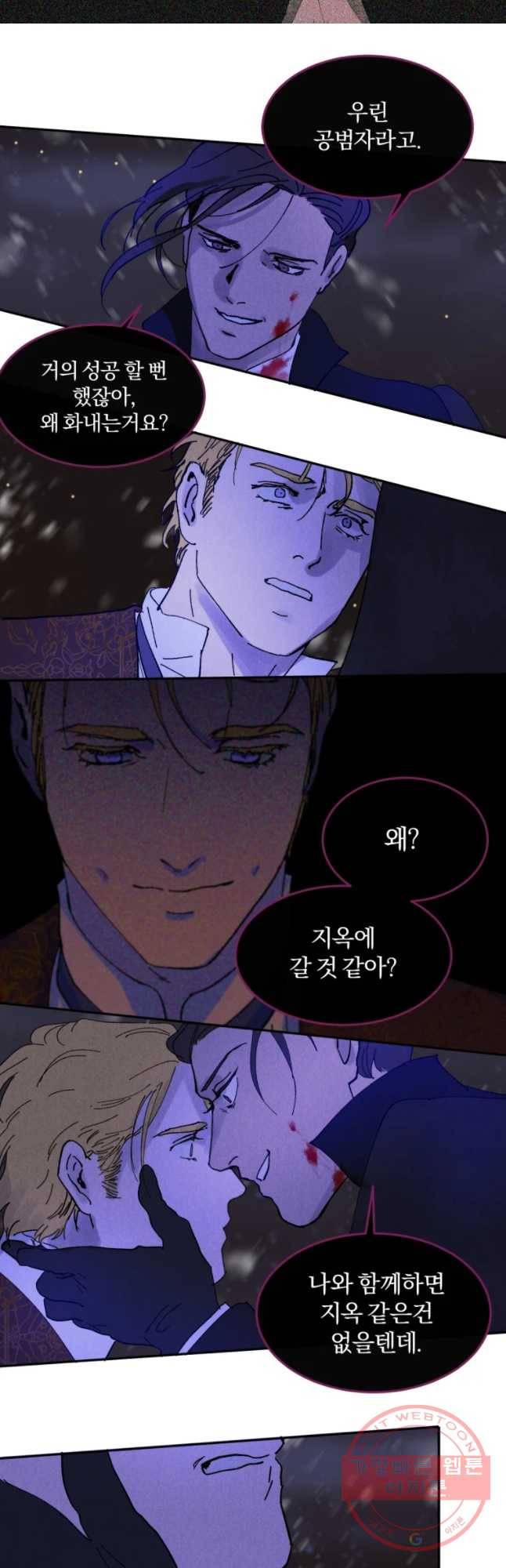 록산 38화 4