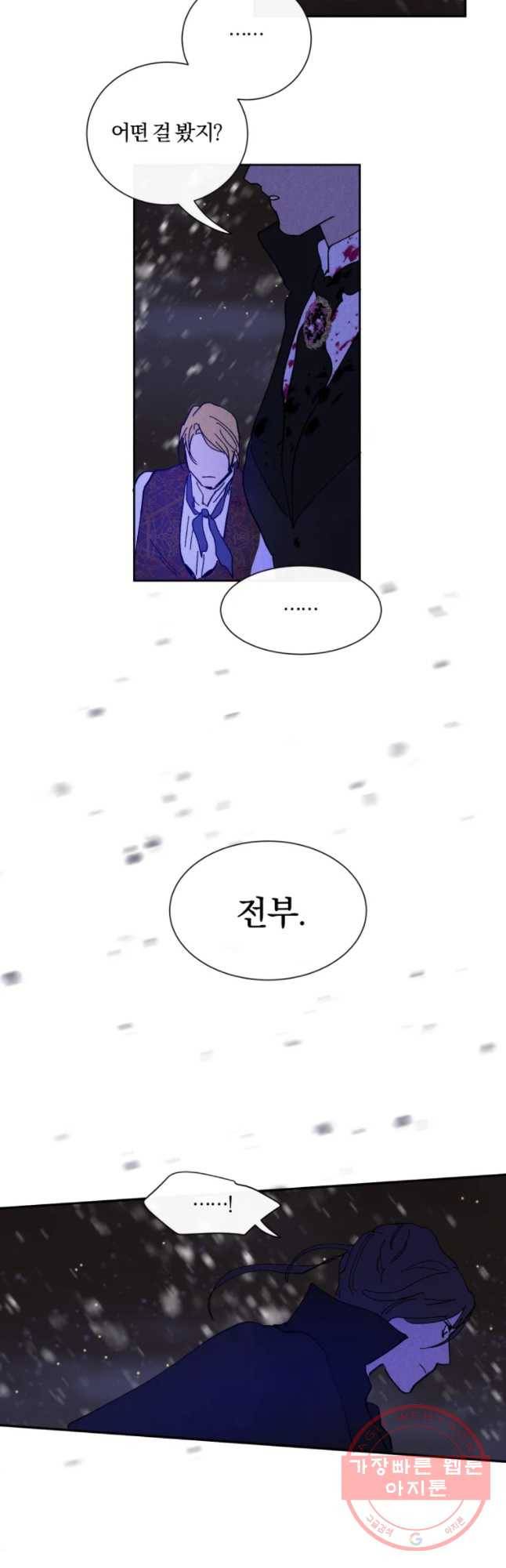 록산 38화 6