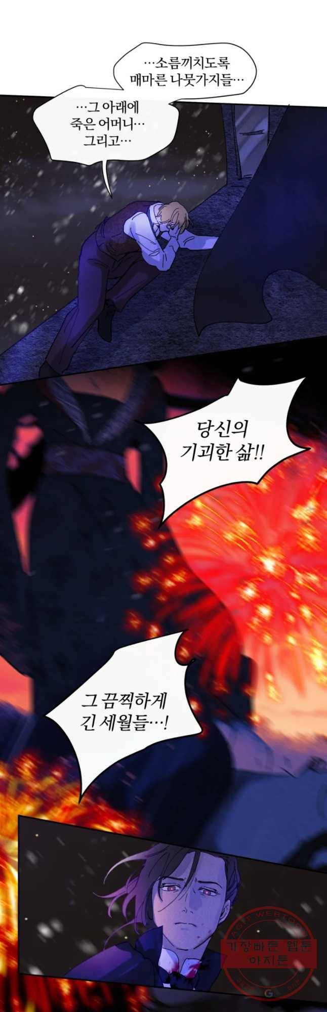 록산 38화 7