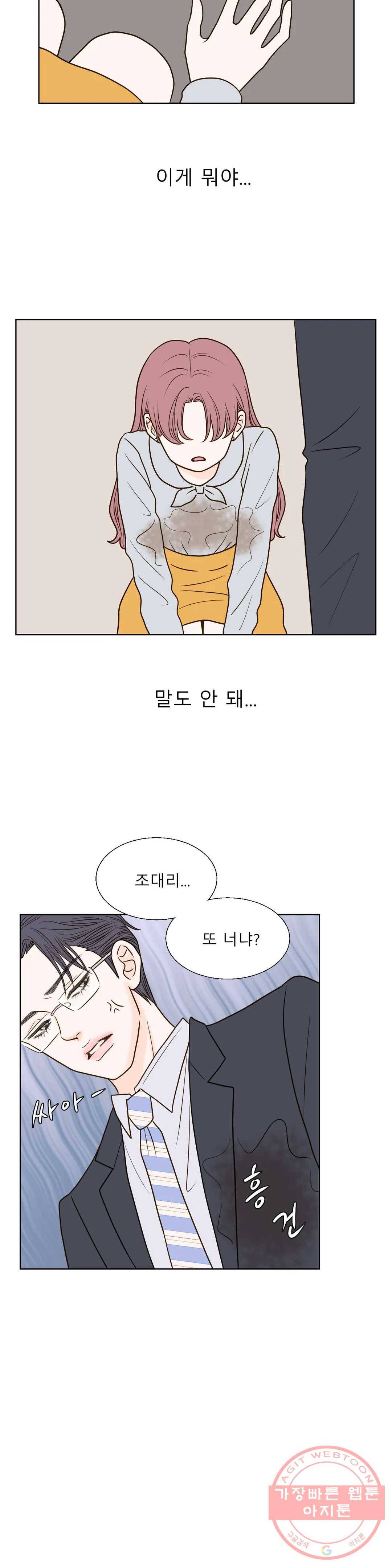 다해드림 13화 X의 반전 3