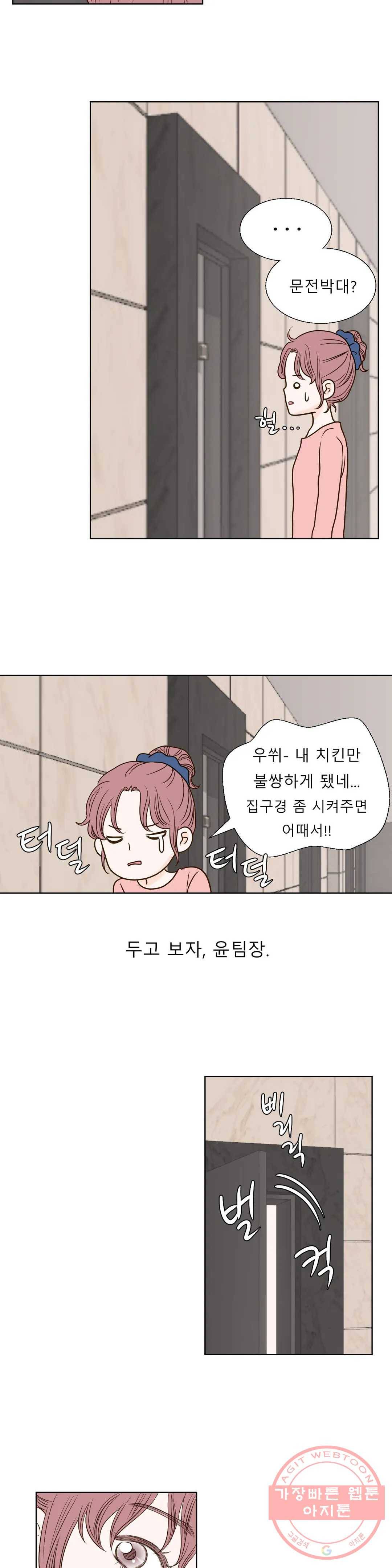 다해드림 13화 X의 반전 13