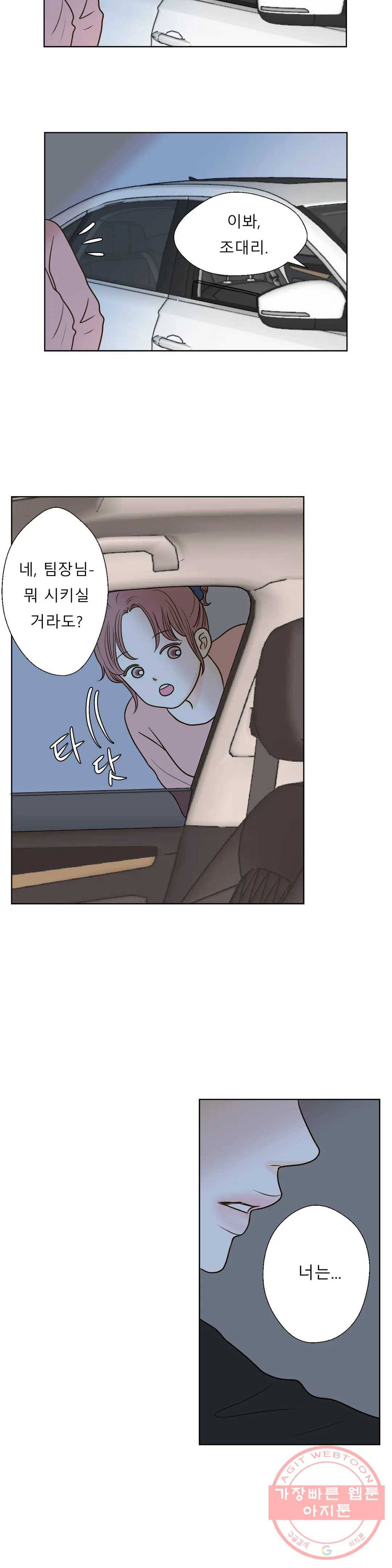 다해드림 13화 X의 반전 17