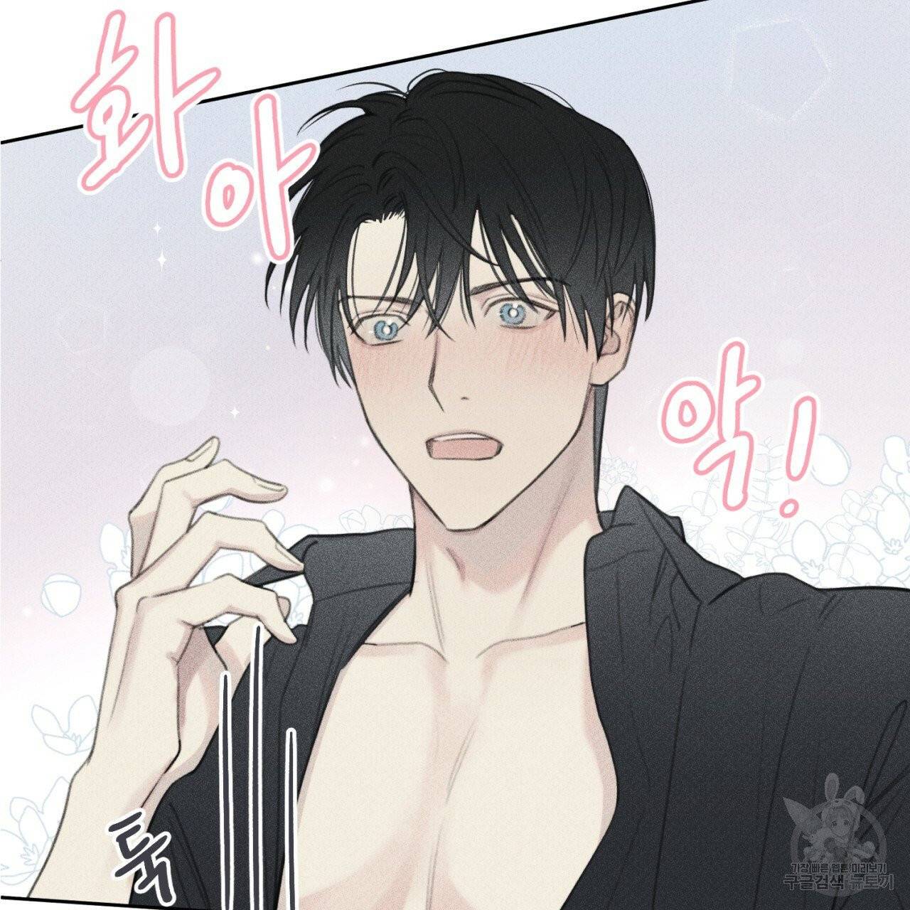 엔젤 버디 외전 상 3
