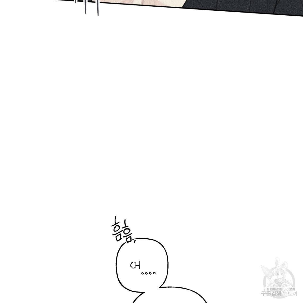 엔젤 버디 외전 상 4